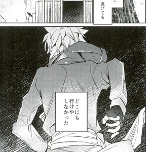 [MAGEE:B (Aki Yagami)] Hajimaru Sekai no Monogatari – Dragon Quest XI dj [JP] – Gay Manga sex 2