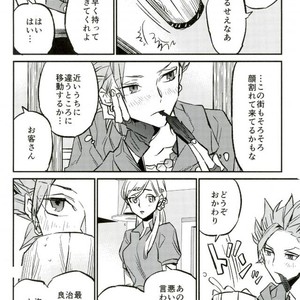 [MAGEE:B (Aki Yagami)] Hajimaru Sekai no Monogatari – Dragon Quest XI dj [JP] – Gay Manga sex 5