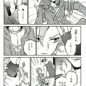 [MAGEE:B (Aki Yagami)] Hajimaru Sekai no Monogatari – Dragon Quest XI dj [JP] – Gay Manga sex 7