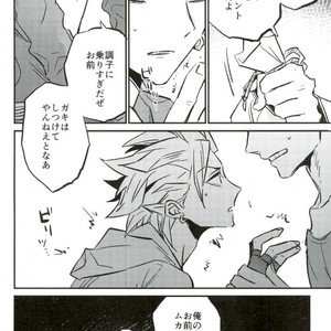 [MAGEE:B (Aki Yagami)] Hajimaru Sekai no Monogatari – Dragon Quest XI dj [JP] – Gay Manga sex 9