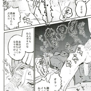 [MAGEE:B (Aki Yagami)] Hajimaru Sekai no Monogatari – Dragon Quest XI dj [JP] – Gay Manga sex 11