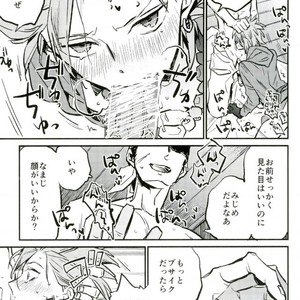 [MAGEE:B (Aki Yagami)] Hajimaru Sekai no Monogatari – Dragon Quest XI dj [JP] – Gay Manga sex 12