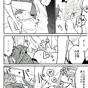 [MAGEE:B (Aki Yagami)] Hajimaru Sekai no Monogatari – Dragon Quest XI dj [JP] – Gay Manga sex 15