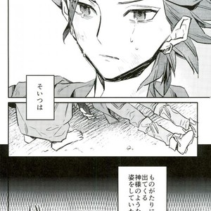 [MAGEE:B (Aki Yagami)] Hajimaru Sekai no Monogatari – Dragon Quest XI dj [JP] – Gay Manga sex 19