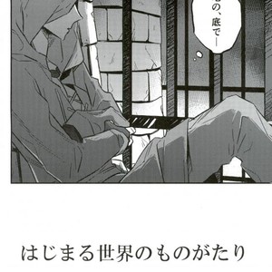 [MAGEE:B (Aki Yagami)] Hajimaru Sekai no Monogatari – Dragon Quest XI dj [JP] – Gay Manga sex 21
