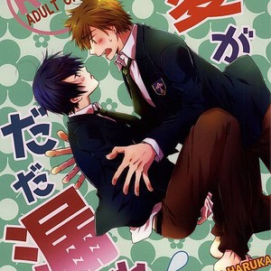 Gay Manga - [B-SP (Chizuko)] Free! dj – Ai ga dadamore [JP] – Gay Manga