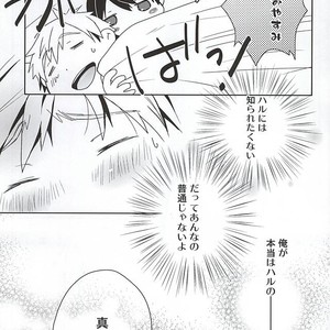 [B-SP (Chizuko)] Free! dj – Ai ga dadamore [JP] – Gay Manga sex 12