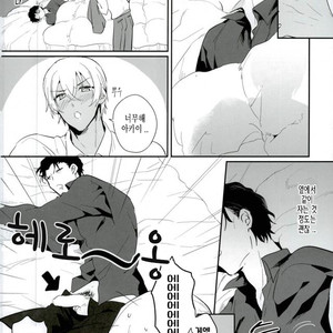 [ENICHIKA] SMK 2 – Detective Conan dj [kr] – Gay Manga sex 4