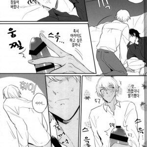 [ENICHIKA] SMK 2 – Detective Conan dj [kr] – Gay Manga sex 5