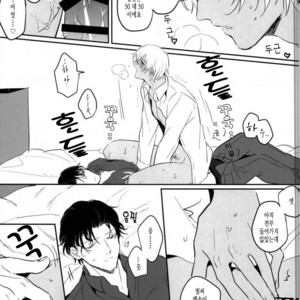 [ENICHIKA] SMK 2 – Detective Conan dj [kr] – Gay Manga sex 7