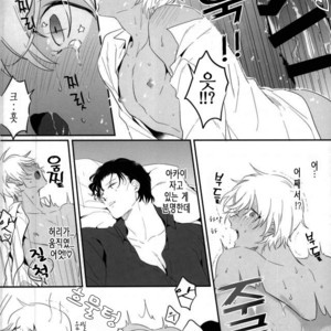[ENICHIKA] SMK 2 – Detective Conan dj [kr] – Gay Manga sex 8