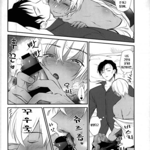 [ENICHIKA] SMK 2 – Detective Conan dj [kr] – Gay Manga sex 14