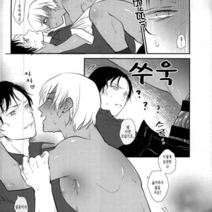 [ENICHIKA] SMK 2 – Detective Conan dj [kr] – Gay Manga sex 20