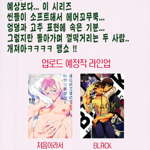 [ENICHIKA] SMK 2 – Detective Conan dj [kr] – Gay Manga sex 21