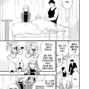 [Draw Two (Draw2)] Micchaku Ride On 2 | Adhesion Ride 2 [kr] – Gay Manga sex 14
