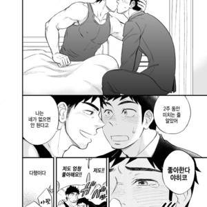[Draw Two (Draw2)] Micchaku Ride On 2 | Adhesion Ride 2 [kr] – Gay Manga sex 17