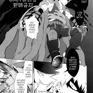 [Rehtoh Pudding (Ryuu)] Kimagurena wakedewa arimasen – Boku no Hero Academia dj [kr] – Gay Manga sex 4