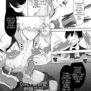 [Rehtoh Pudding (Ryuu)] Kimagurena wakedewa arimasen – Boku no Hero Academia dj [kr] – Gay Manga sex 7
