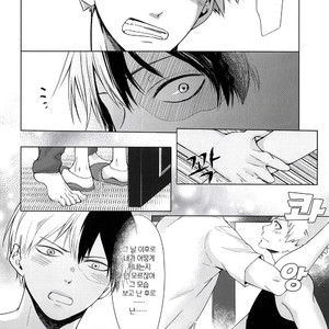 [Rehtoh Pudding (Ryuu)] Kimagurena wakedewa arimasen – Boku no Hero Academia dj [kr] – Gay Manga sex 13