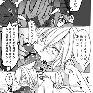 [S.H] Osura’s Horny Manga – Final Fantasy XIV dj [JP] – Gay Manga sex 6