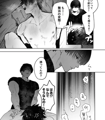 [Atarayo (nocori)] Fujun Osu Ana Kouyuu – Impure Man Hole Intercourse [JP] – Gay Manga sex 8