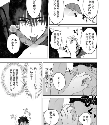 [Atarayo (nocori)] Fujun Osu Ana Kouyuu – Impure Man Hole Intercourse [JP] – Gay Manga sex 12