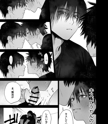 [Atarayo (nocori)] Fujun Osu Ana Kouyuu – Impure Man Hole Intercourse [JP] – Gay Manga sex 26