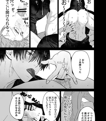 [Atarayo (nocori)] Fujun Osu Ana Kouyuu – Impure Man Hole Intercourse [JP] – Gay Manga sex 30