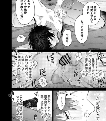 [Atarayo (nocori)] Fujun Osu Ana Kouyuu – Impure Man Hole Intercourse [JP] – Gay Manga sex 35