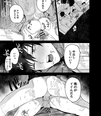 [Atarayo (nocori)] Fujun Osu Ana Kouyuu – Impure Man Hole Intercourse [JP] – Gay Manga sex 42