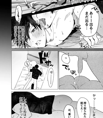 [Atarayo (nocori)] Fujun Osu Ana Kouyuu – Impure Man Hole Intercourse [JP] – Gay Manga sex 43