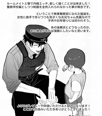 [Atarayo (nocori)] Fujun Osu Ana Kouyuu – Impure Man Hole Intercourse [JP] – Gay Manga sex 47