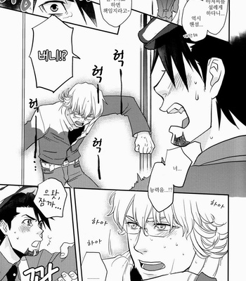 [Brick (Fujimaru)] Rush – Tiger & Bunny dj [kr] – Gay Manga sex 16