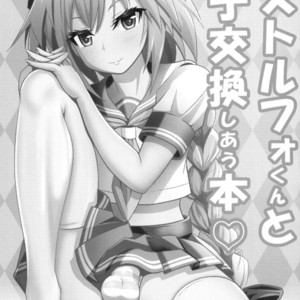 [Nyala Ponga (Sekai Saisoku no Panda)] Astolfo-kun to Ryoushi Koukan Shiau Hon – Fate/ Grand Order dj [JP] – Gay Manga sex 3