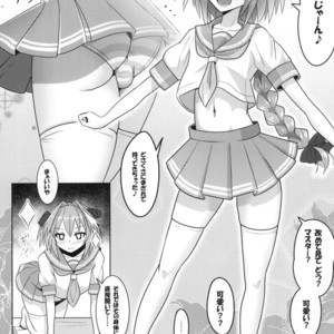 [Nyala Ponga (Sekai Saisoku no Panda)] Astolfo-kun to Ryoushi Koukan Shiau Hon – Fate/ Grand Order dj [JP] – Gay Manga sex 6