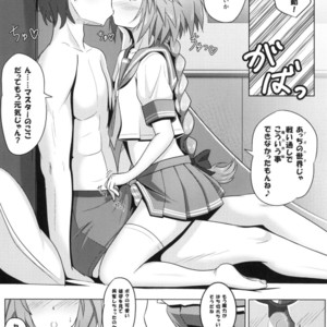[Nyala Ponga (Sekai Saisoku no Panda)] Astolfo-kun to Ryoushi Koukan Shiau Hon – Fate/ Grand Order dj [JP] – Gay Manga sex 7