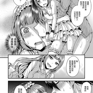 [Kanbayashi Takaki] Daika Hanayome [cn] – Gay Manga sex 16