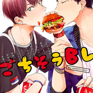 Gay Manga - [Nobana Saori] Kakushiaji ni Hitosaji no (One Spoonful of a Secret Flavor) [Eng] – Gay Manga