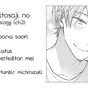 [Nobana Saori] Kakushiaji ni Hitosaji no (One Spoonful of a Secret Flavor) [Eng] – Gay Manga sex 20