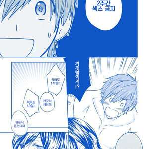 [B-LUSH (Kaukau)] MakoHaru SESSE 630 – Free! dj [kr] – Gay Manga sex 14