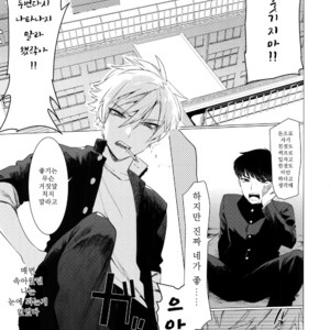 [SERVICE BOY (Hontoku)] Toshi Chikubi Ketsudeka Yankee-kun [kr] – Gay Manga sex 2
