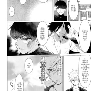 [SERVICE BOY (Hontoku)] Toshi Chikubi Ketsudeka Yankee-kun [kr] – Gay Manga sex 3