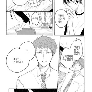 [Asahi Yohi] Dakedo, Ashita no Hanashi o Shiyou [kr] – Gay Manga sex 11