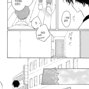 [Asahi Yohi] Dakedo, Ashita no Hanashi o Shiyou [kr] – Gay Manga sex 12