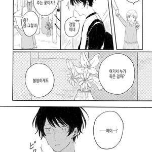 [Asahi Yohi] Dakedo, Ashita no Hanashi o Shiyou [kr] – Gay Manga sex 14