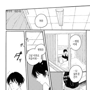 [Asahi Yohi] Dakedo, Ashita no Hanashi o Shiyou [kr] – Gay Manga sex 17