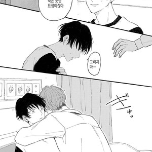 [Asahi Yohi] Dakedo, Ashita no Hanashi o Shiyou [kr] – Gay Manga sex 19