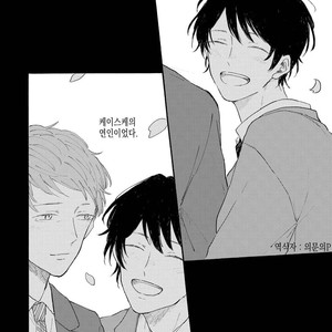 [Asahi Yohi] Dakedo, Ashita no Hanashi o Shiyou [kr] – Gay Manga sex 28