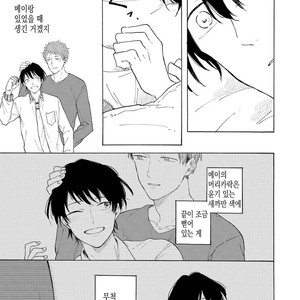 [Asahi Yohi] Dakedo, Ashita no Hanashi o Shiyou [kr] – Gay Manga sex 33