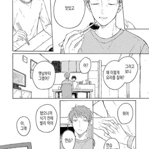 [Asahi Yohi] Dakedo, Ashita no Hanashi o Shiyou [kr] – Gay Manga sex 36